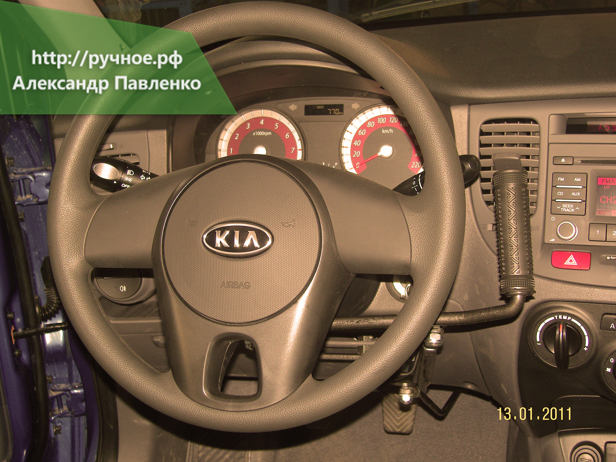 Ручное управление для Kia Rio (Киа Рио) - Изготовление и установка ручного  управления на автомобили